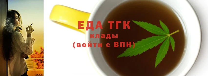 где можно купить наркотик  Валдай  Cannafood конопля 