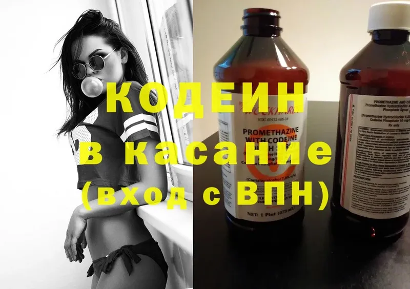 как найти наркотики  Валдай  Кодеиновый сироп Lean Purple Drank 